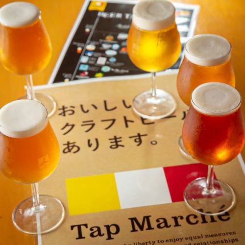 入れ替わりで楽しめるクラフトビール