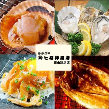Speaking of Tanukikoji 5-chome, Shichifukujin Shoten! Surround the hearth and enjoy fresh seafood and lively meat.