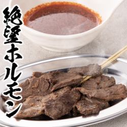 絶望ホルモン鉄板焼き　ハラミ