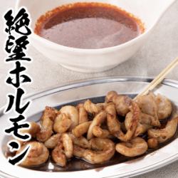 絶望ホルモン鉄板焼き　コブクロ