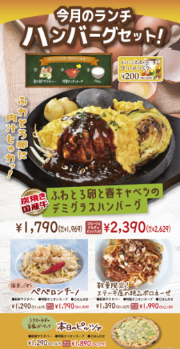 平日限定ランチ