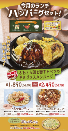 ホリデー限定ランチ