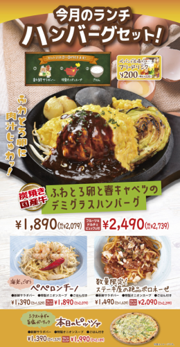 ホリデー限定ランチ