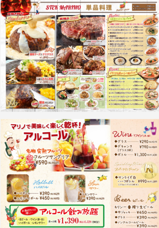 単品&アルコール
