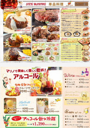 単品&アルコール
