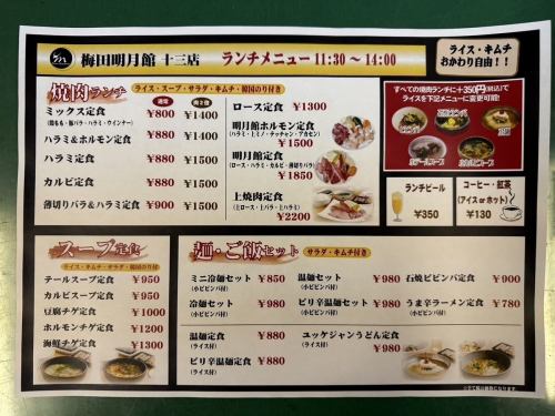 ミックス定食（通常）
