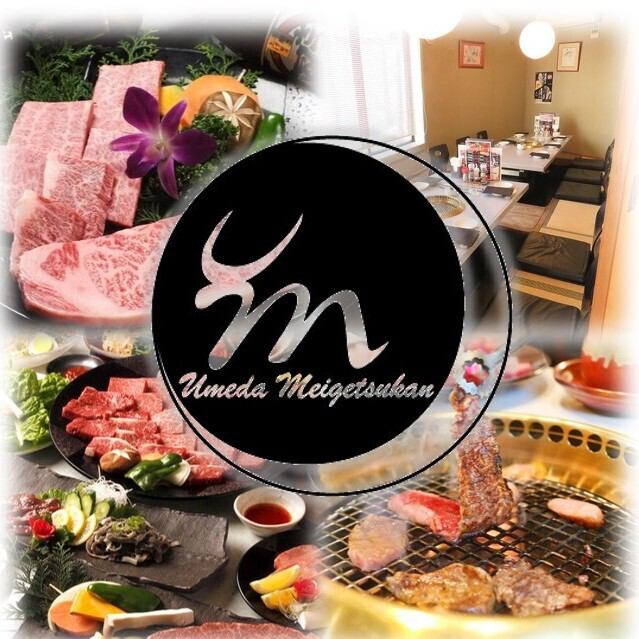 焼肉の至福体験、当店自慢のおすすめメニューが堪能できます！