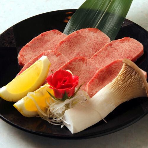 上塩タン