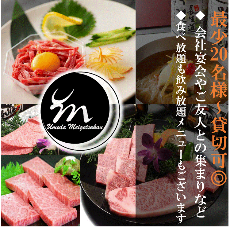 【20名から貸切利用◎】《会社宴会や記念日利用にも◎》貸切時は喫煙◎　会社宴会やご友人との集まりなどみ是非！！！