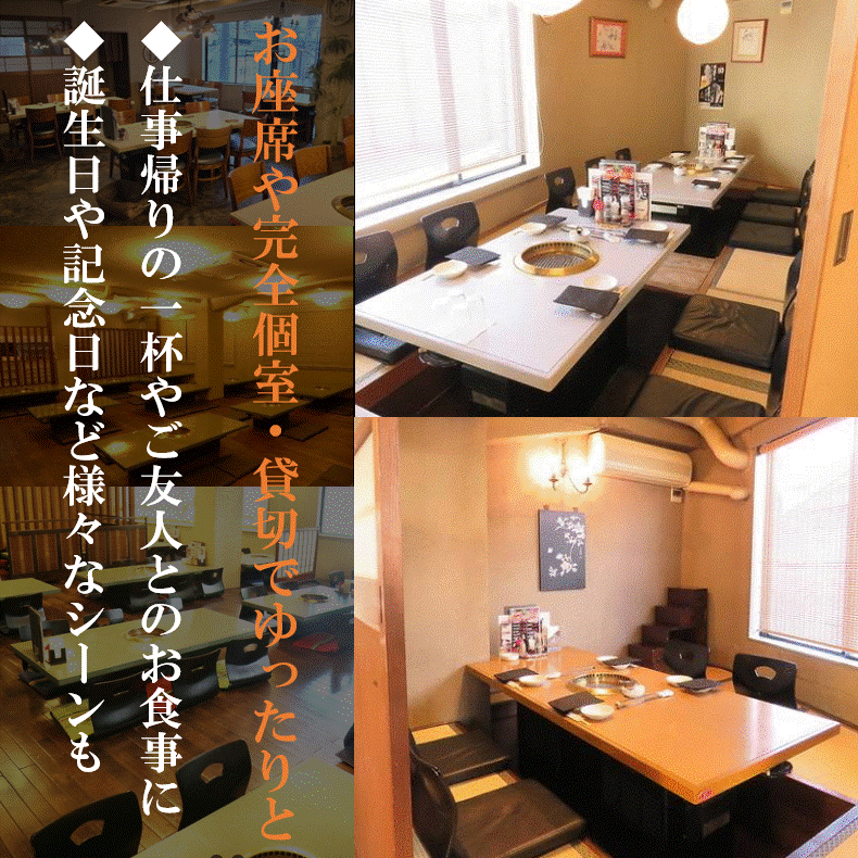 【完全個室完備◎】少人数でお使いいただける完全個室席完備◎誕生日、記念日にはもちろん、接待などにも◎