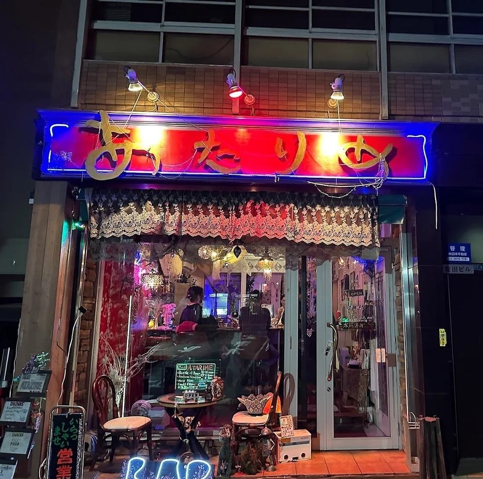 お江戸吉原をアートした店内のバー