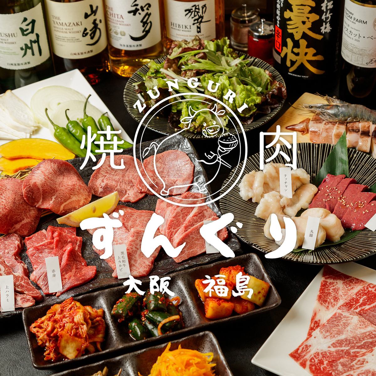 【福島エリア◎】国産A5ランクのお肉をリーズナブルに！種類豊富なサイドメニューあり