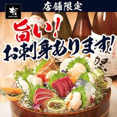 店內限定生魚片來了！