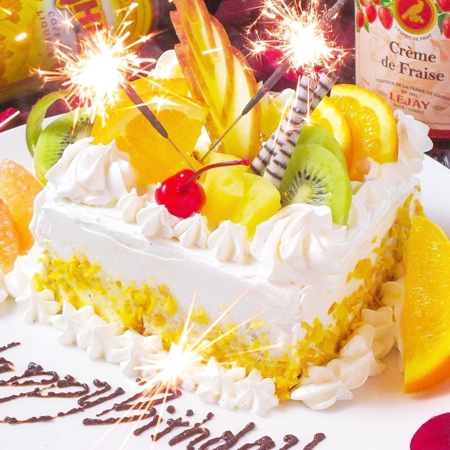 生日和歡迎和告別派對的免費蛋糕