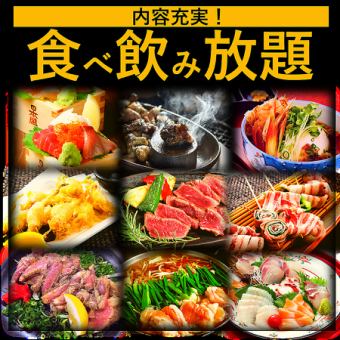 [Up to 10 people] Motsunabe is also available! All-you-can-eat of about 70 kinds + all-you-can-drink [Last order 90 minutes] 4500 yen