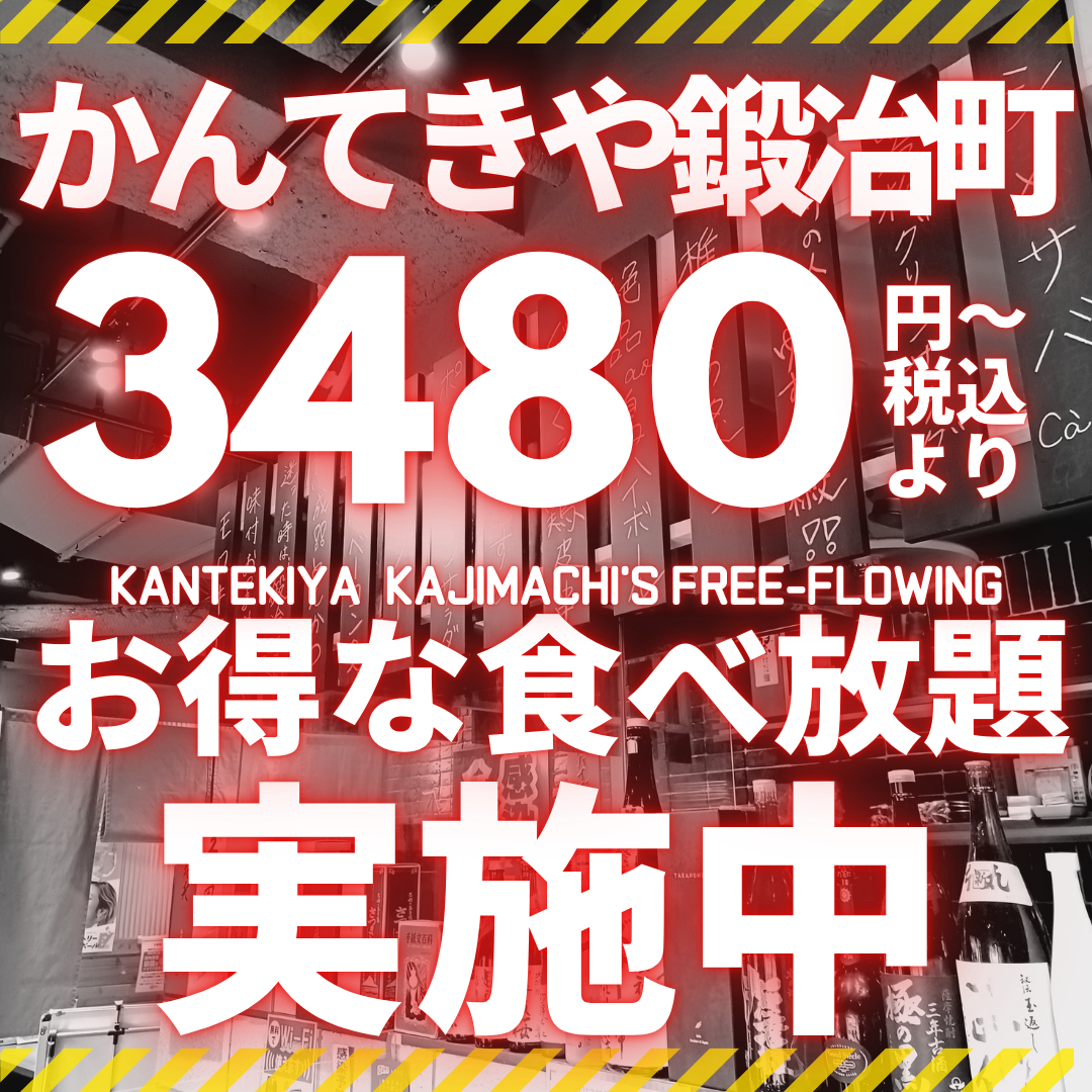 【地域クーポン使えます!】 焼き鳥食べ放題や歌い放題がついたコースあります！