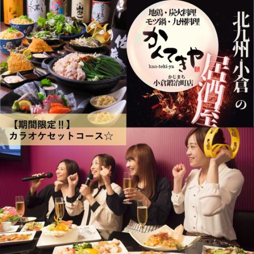 附設卡拉 OK 店！步行0分鐘