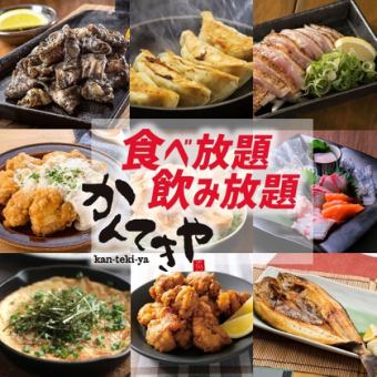 【★食べ飲み放題★】居酒屋メニュー70種食べ放題+飲み放題付女性3,480円、男性3,980円★