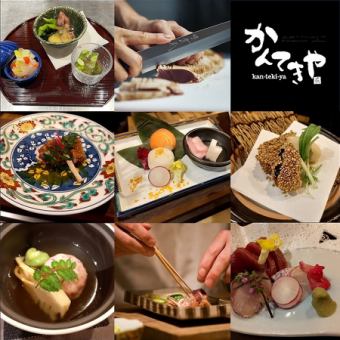 【個室確約】お料理のみ8品『割烹コース』接待や会食等に◎8000円（税込）