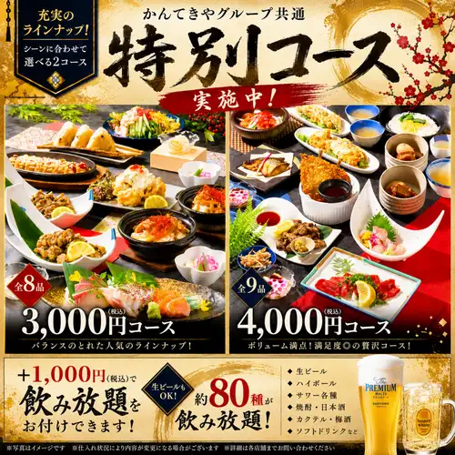 關鐵屋特別課程