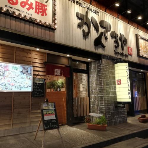A specialty store of Miyazaki chicken
