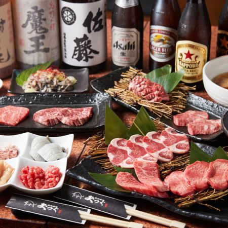 ◆ Enjoy beef tongue and offal as main dishes ◆ 16 dishes in total [Yatsugu course] 5,000 yen (tax included)