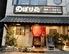 のぼり苑 久茂地店