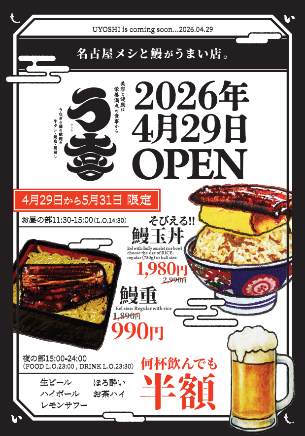 《江戸時代から続く庶民的な鰻の味を現代に》美味い鰻を安く◎滋味深い逸品を気軽に♪