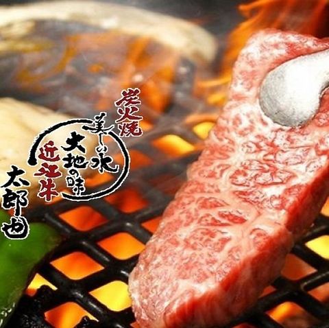 厳選の近江牛焼肉がリピーター続出!丸の内駅徒歩5分【太郎也】