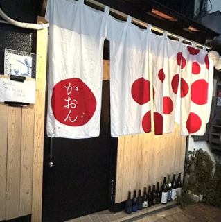 最大13名様での店内貸切も承っております！