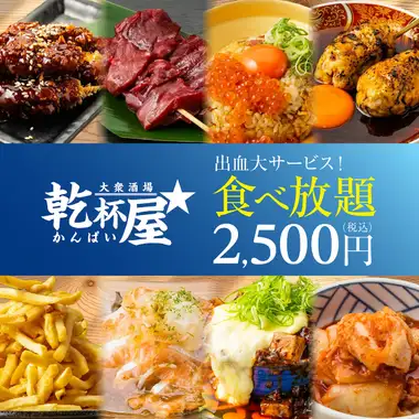 【僅限午餐！ 】超值特惠！超新鮮！生牛肉片/所有雞肉菜餚均包含在內 ● 50道菜無限量暢吃，僅需3500 ⇒