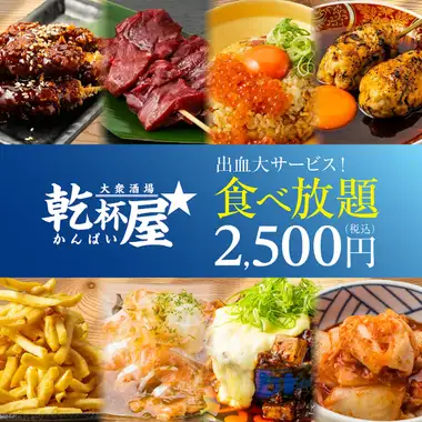 【仅限午餐!】超值特惠!超级新鲜!生牛肉片/所有鸡肉菜肴均包含在内 ● 50道菜无限量畅吃,仅需3500 ⇒