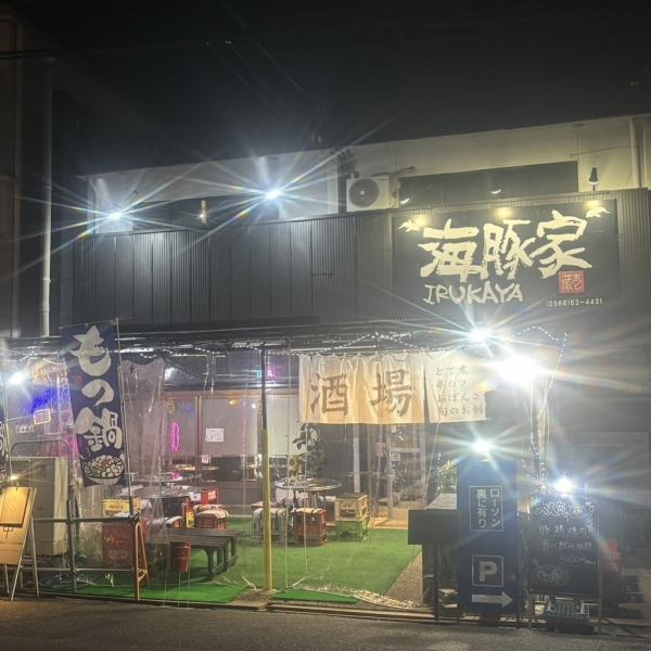 中部大学近く◎深夜まで営業しておりますので、時間を気にせずお食事や会話をお楽しみいただけます。学生の皆さんや、遅くまでお仕事をされている方にもぴったりの環境です。友人との語らいや、仕事仲間との大切な打ち上げなど、さまざまなシーンでご利用いただけます☆