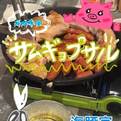 オススメ!!【食べ飲み放題 2時間コース】海豚家風サムギョプサル食べ飲み放題 3000円(税込)