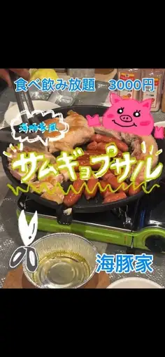 Highly Recommended!! [All-You-Can-Eat & Drink 2-Hour Course] Dolphin House Style Samgyeopsal All-You-Can-Eat & Drink 3000 yen (tax included)