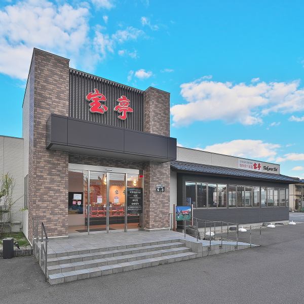 「宝亭」福井店は滋賀県の「宝牧場」直営の、家族みんなで気軽に楽しめる焼肉食べ放題のお店です。