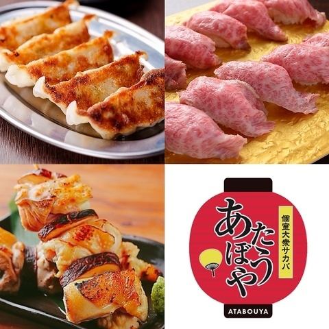 Yakitori, meat sushi, juicy gyoza and other carefully selected Japanese dishes 2,980 yen (tax included)