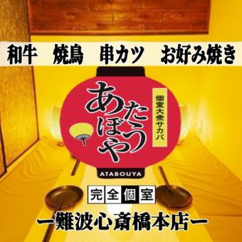 【超豪華☆】『名物海鮮なだれ肉手毬寿司伝説ユッケ付!3H飲放題付コース』6000円⇒5000円(税込)