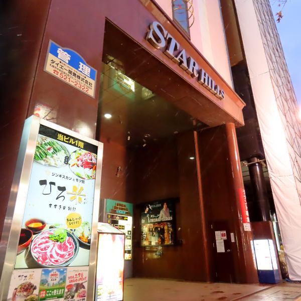 すすきの駅より徒歩3分 スターヒルズビル1階の店舗です。熟成ジンギスカンはもちろん、和牛のモツ鍋、ラムしゃぶ、北海道産和牛のしゃぶしゃぶ、多数おすすめ料理を御用意しています。英語、韓国、中国語のメニューもあります。With smart mobile ordering, menus are also available in English, Korean, and Chinese.