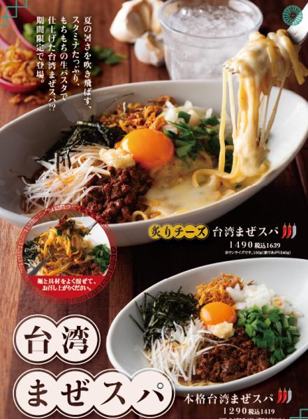 シーズンメニュー
