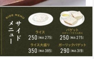 サイドメニュー