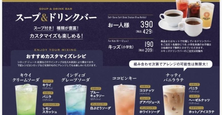 お一人様