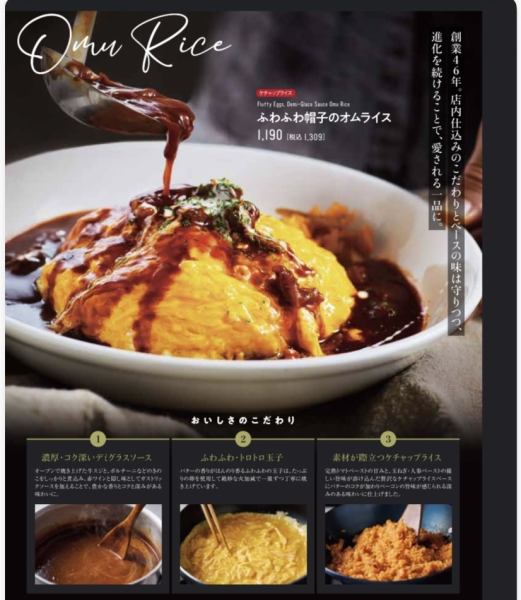 【ふわふわ帽子のオムライス】たっぷりの玉子を使用◎《1309円(税込)》