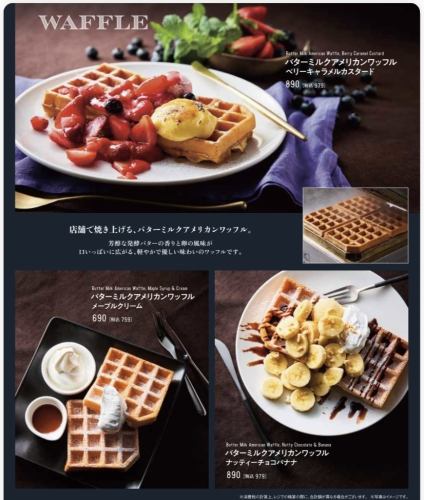 【バターミルクアメリカンワッフル】