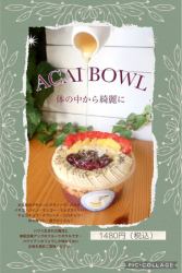 アサイーボウル