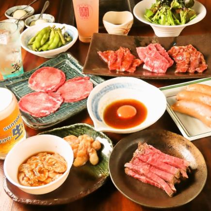 【個室確約】飲み放題付！えびす焼肉コース5,490円→4,990円(税込)【クーポンで500円OFF】   