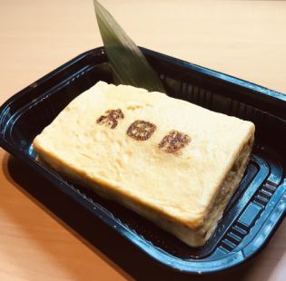 名物だし巻き玉子