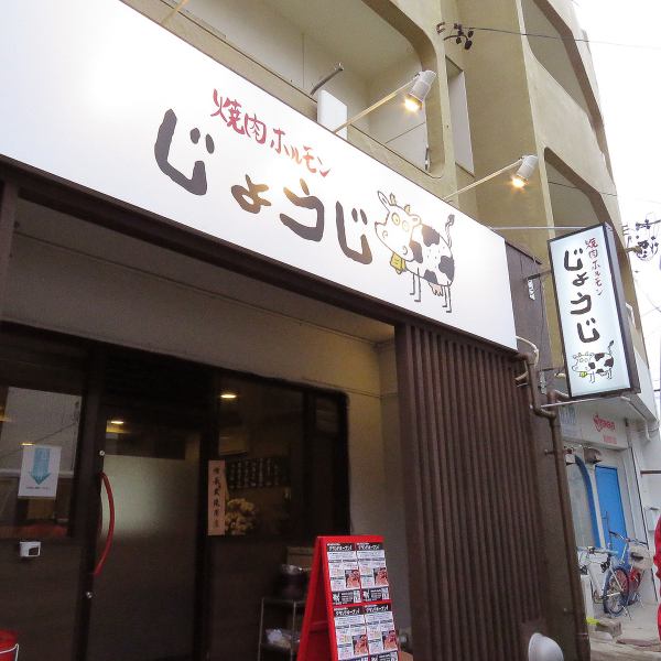 3 minutes walk from Sakou station ◎ It's close to the station and it's in a residential area, so it's a place where you can easily stop by for your family or on your way home from work!