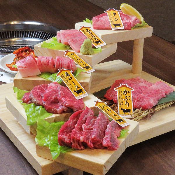 Joji's special meat stairs! A dish that includes beef tongue, skirt steak, sirloin, etc. ◎