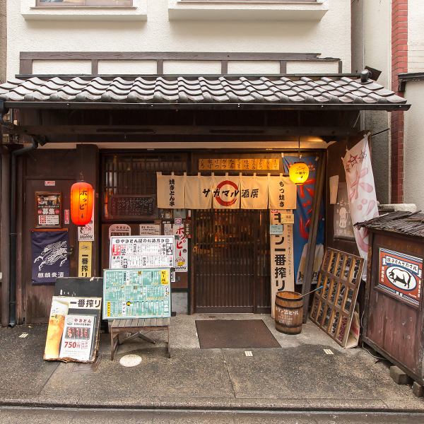 【アクセス】四条・烏丸エリアから徒歩3分の好立地でアクセス抜群。集まりやすく帰りやすい環境は宴会にも最適で、幹事様にも嬉しいポイント。普段使いから団体利用まで幅広く活躍します◎